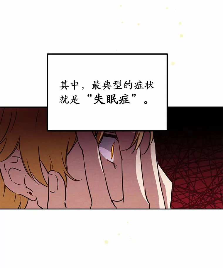 被发现就完蛋了！漫画,8.心疼她1图