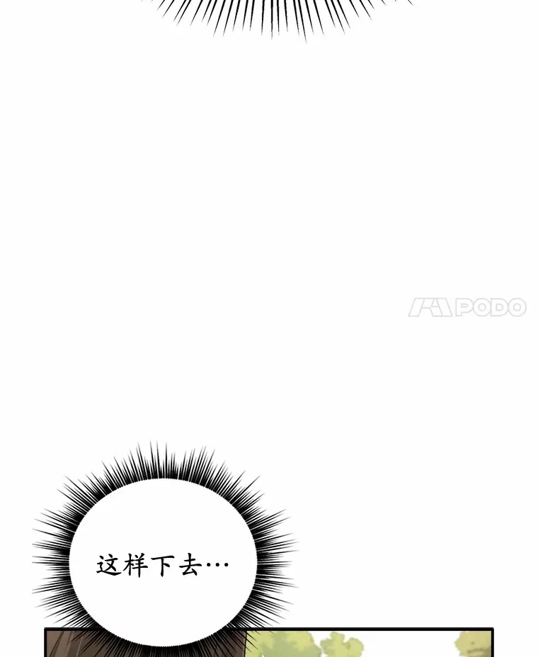 被发现就完蛋了！漫画,2.10年后4图