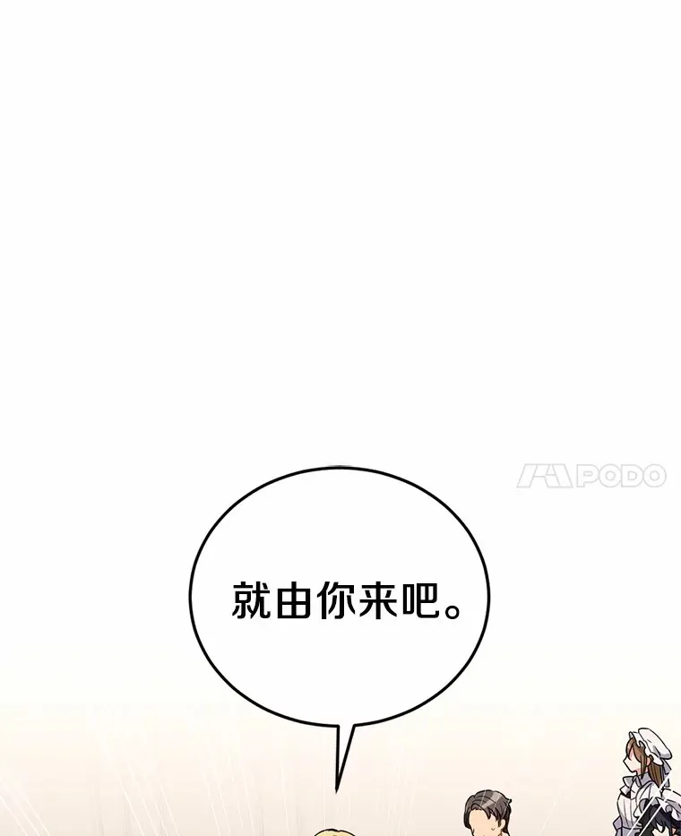 被发现就完蛋了！漫画,4.服侍沐浴1图