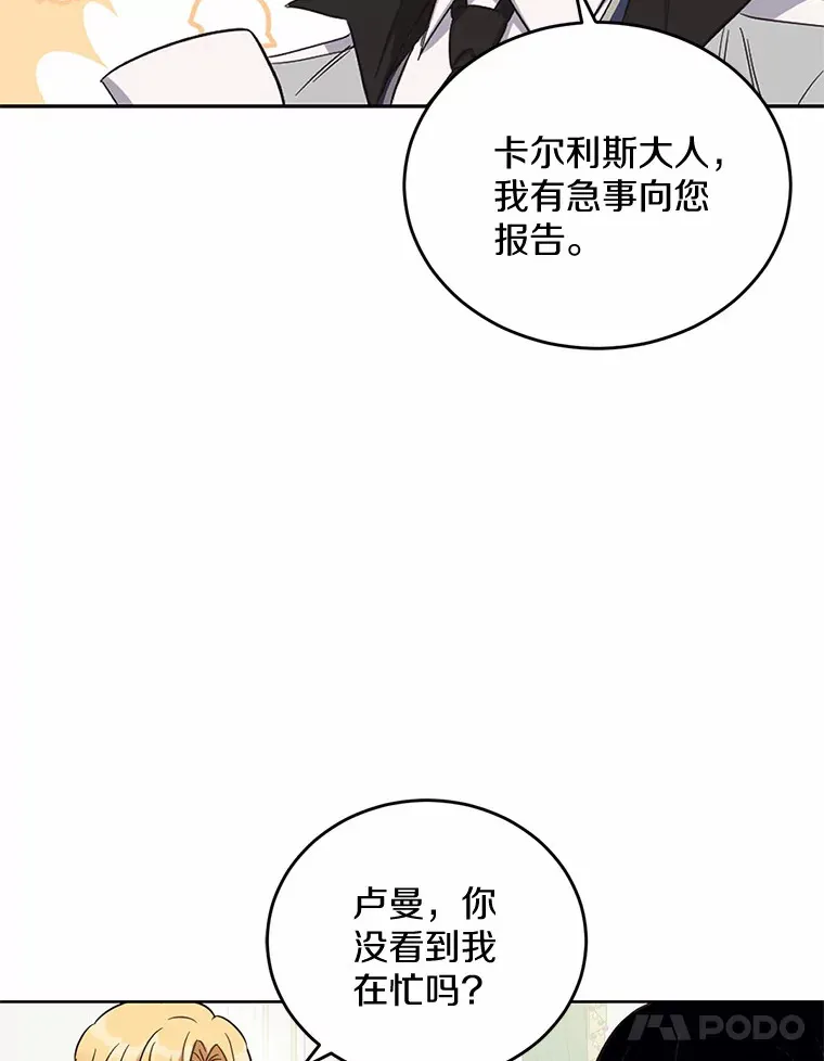 被发现就完蛋了瑞金图片漫画,8.心疼她1图