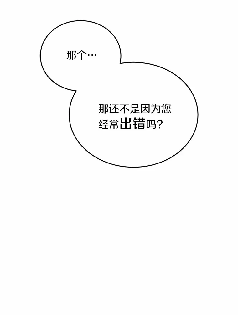 被发现就完蛋了！漫画,4.服侍沐浴2图