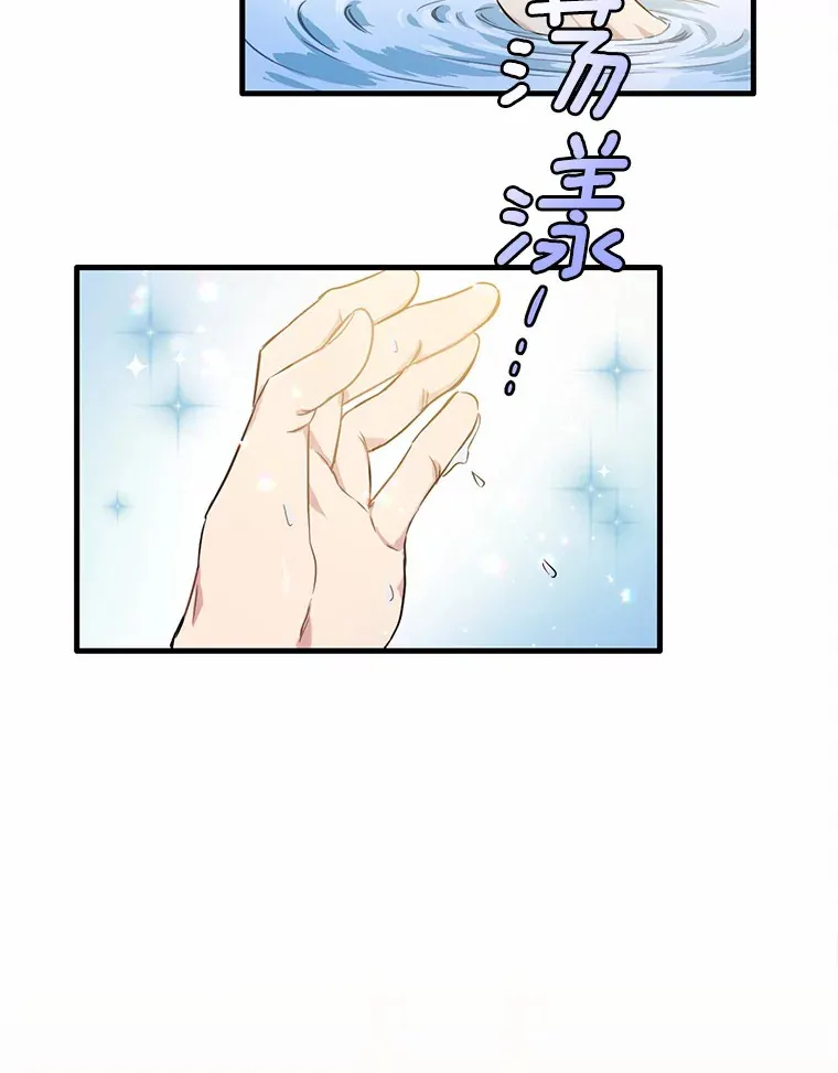 被发现就完蛋了！漫画,5.再来一会？5图