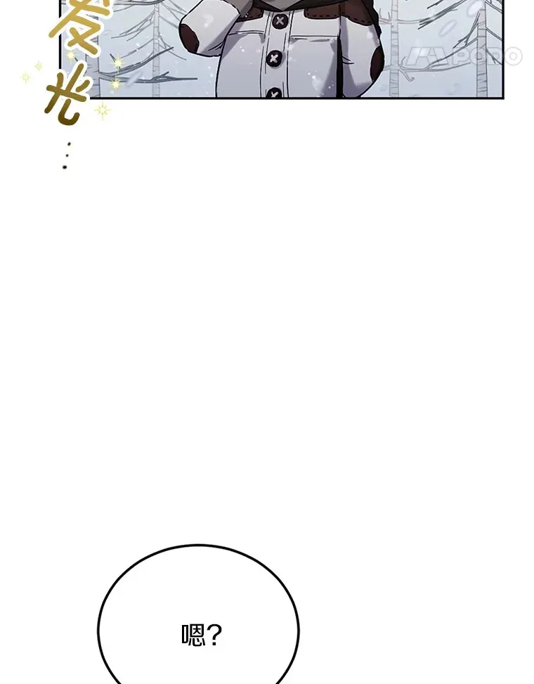 被发现就完蛋了！漫画,1.误食精华4图