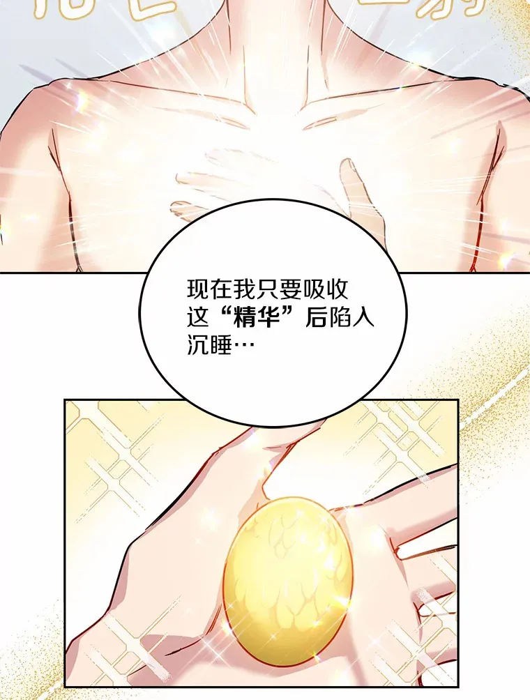 被发现就完蛋了！漫画,4.服侍沐浴4图