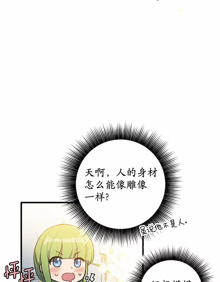 被发现就完蛋了！漫画,5.再来一会？3图