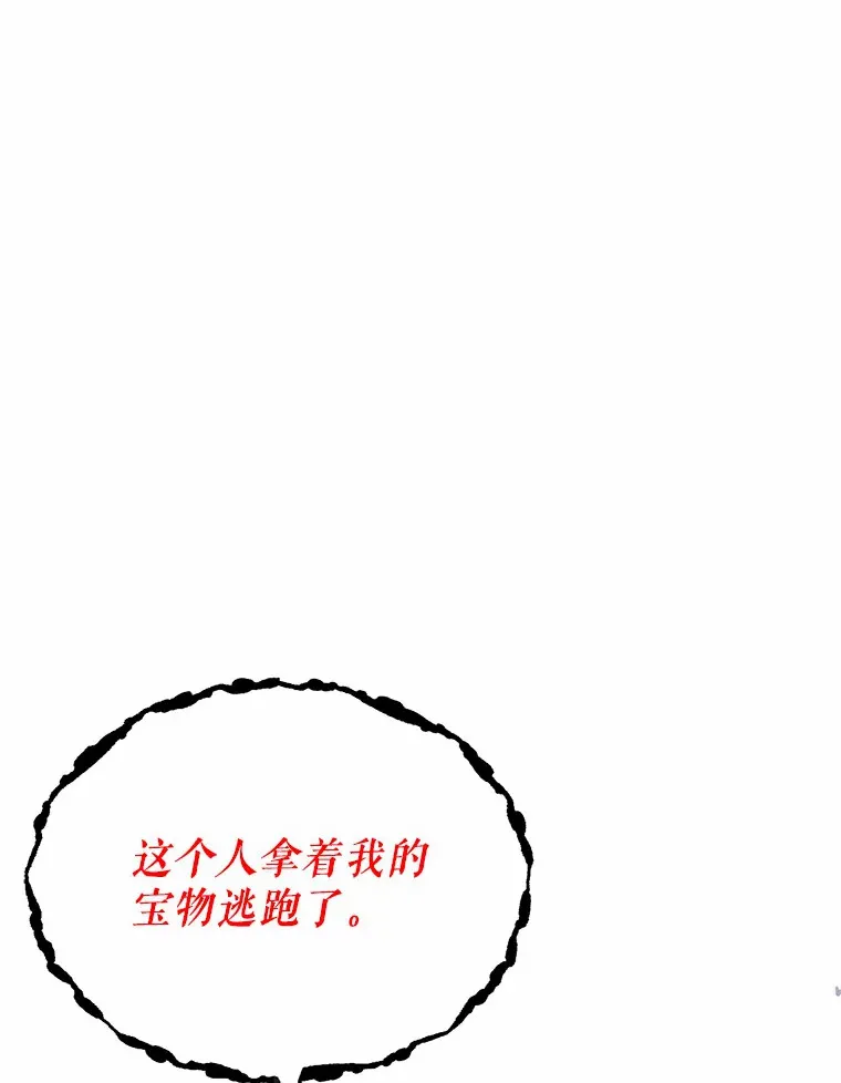 被发现就完蛋了！漫画,3.我喜欢上您了3图