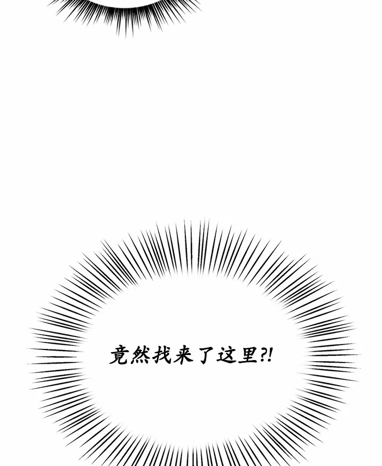 被发现就完蛋了！漫画,2.10年后3图