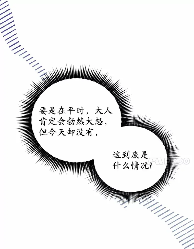 被发现就完蛋了瑞金图片漫画,8.心疼她3图