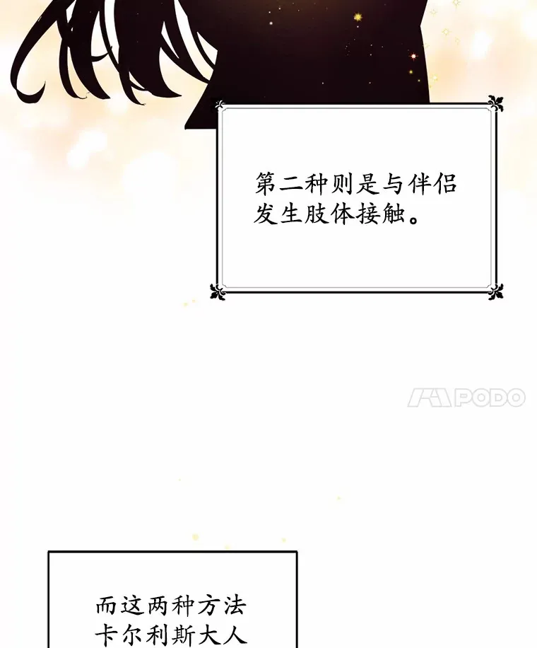 被发现就完蛋了！漫画,8.心疼她4图