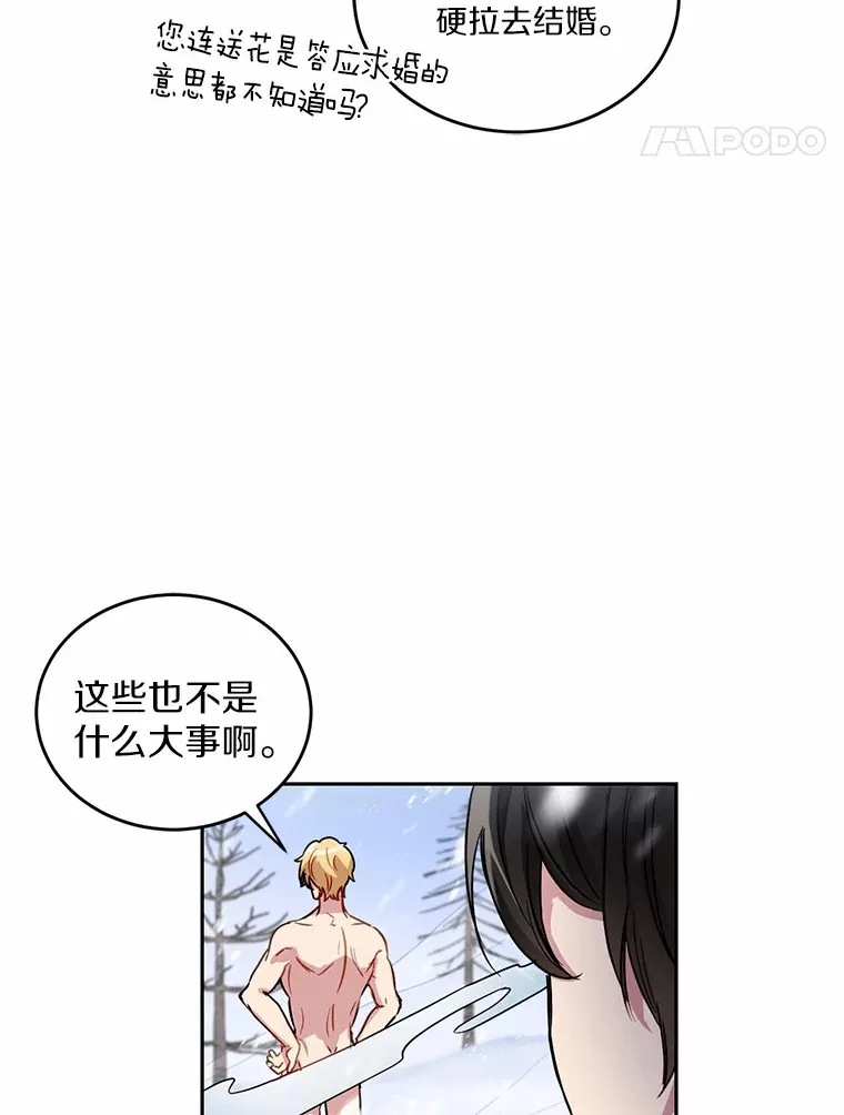 被发现就完蛋了！漫画,4.服侍沐浴4图