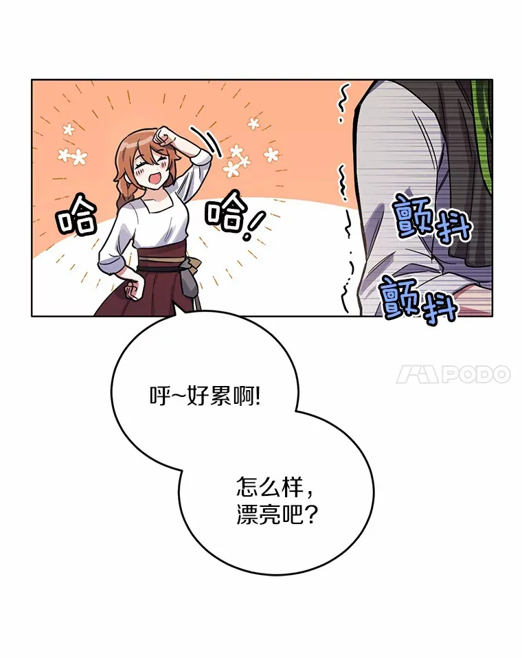 被发现就完蛋了！漫画,2.10年后1图