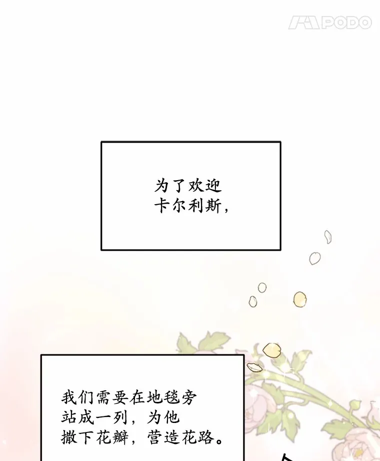 被发现就完蛋了！漫画,2.10年后5图