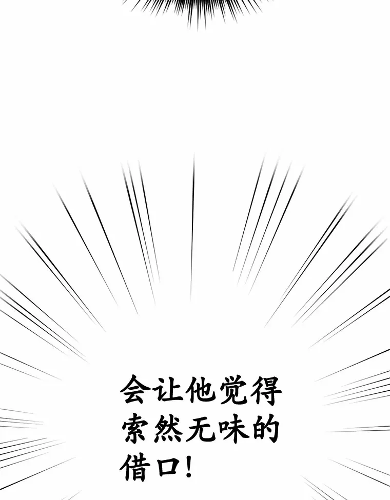 被发现就完蛋了！漫画,3.我喜欢上您了4图