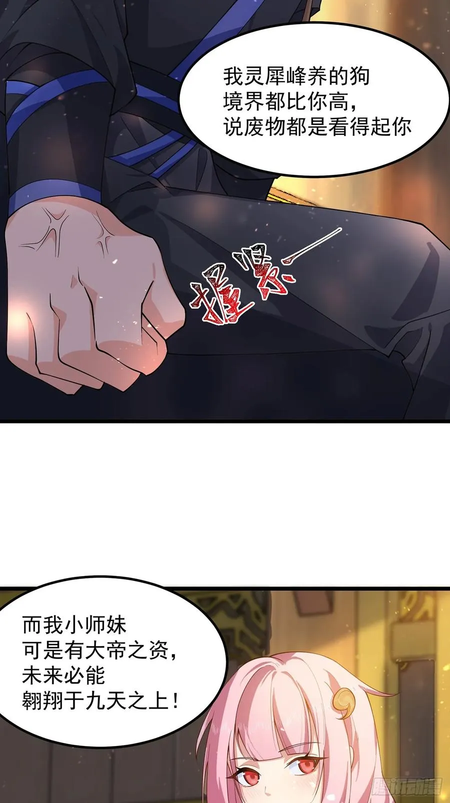 正义的我被系统逼成大反派漫画在线看漫画,我想做个好人啊~~4图