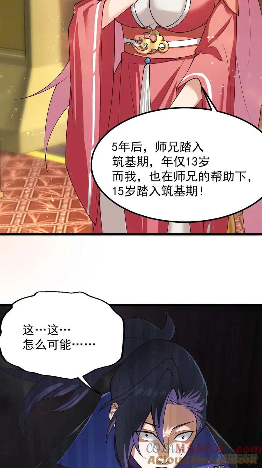 被正义了是什么意思漫画,我想做个好人啊~~4图