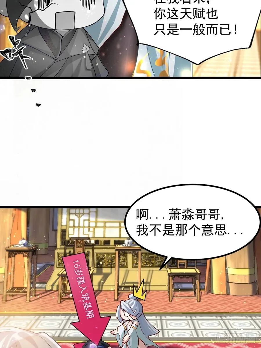 被正义了是什么意思漫画,我想做个好人啊~~1图