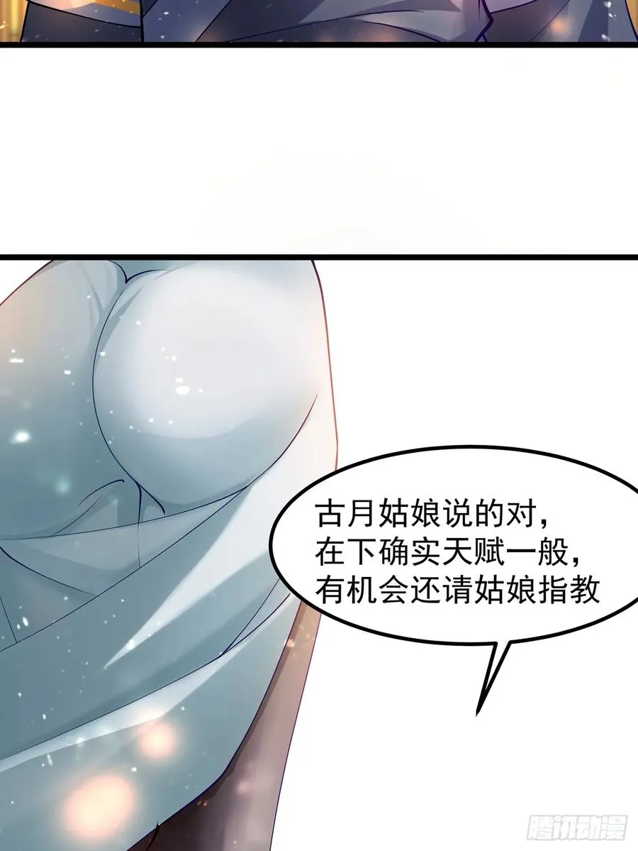 被正义了是什么意思漫画,我想做个好人啊~~4图