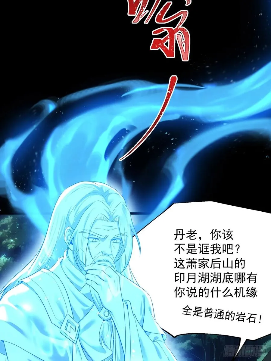 被正义了是什么意思漫画,与主角的青梅月下幽会1图