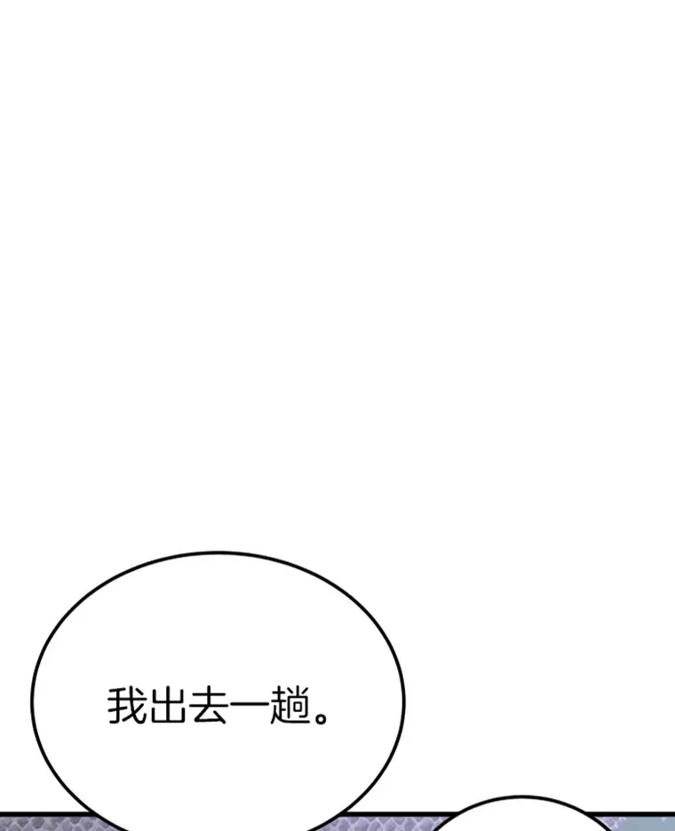 霸主屹立于地狱之上漫画,8.杀入贼窝1图