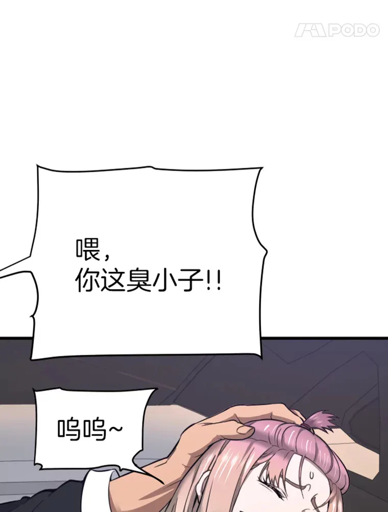 霸主地位是什么意思漫画,8.杀入贼窝5图