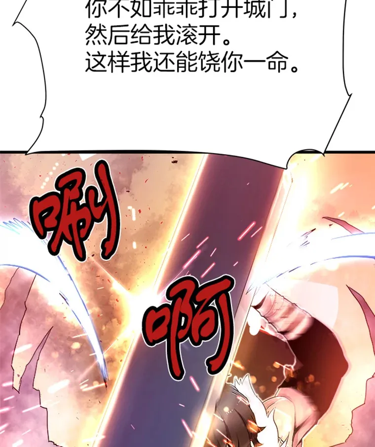 霸主屹立于地狱之上漫画,1.重回地球5图