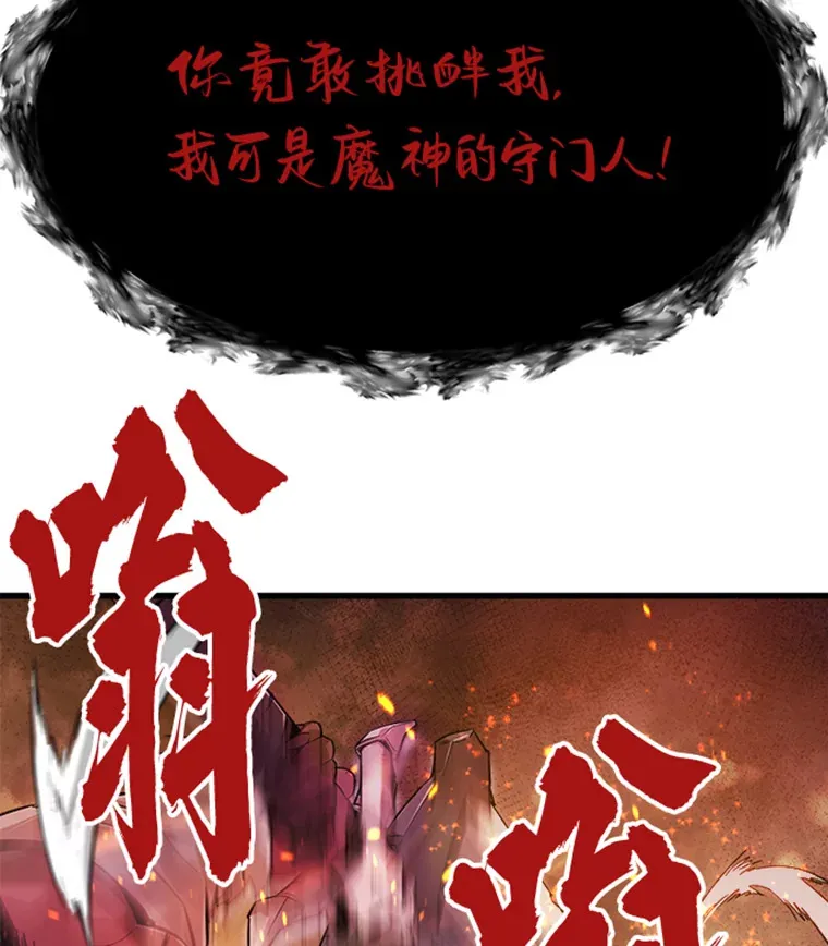 霸主屹立于地狱之上漫画,1.重回地球3图