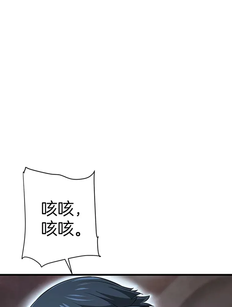 霸主屹立于地狱之上漫画,4.暗影韩大成2图