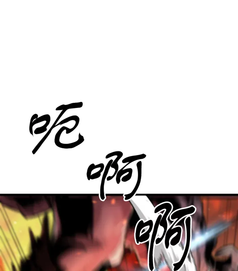 霸主屹立于地狱之上漫画,1.重回地球5图