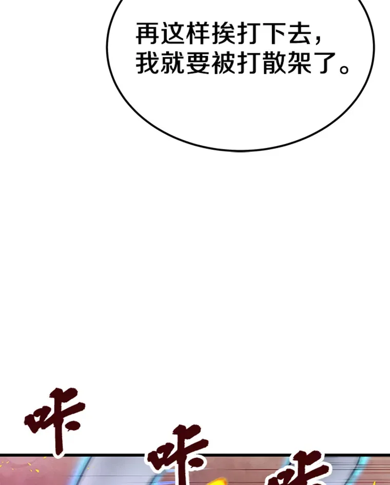 霸主屹立于地狱之上漫画,4.暗影韩大成5图