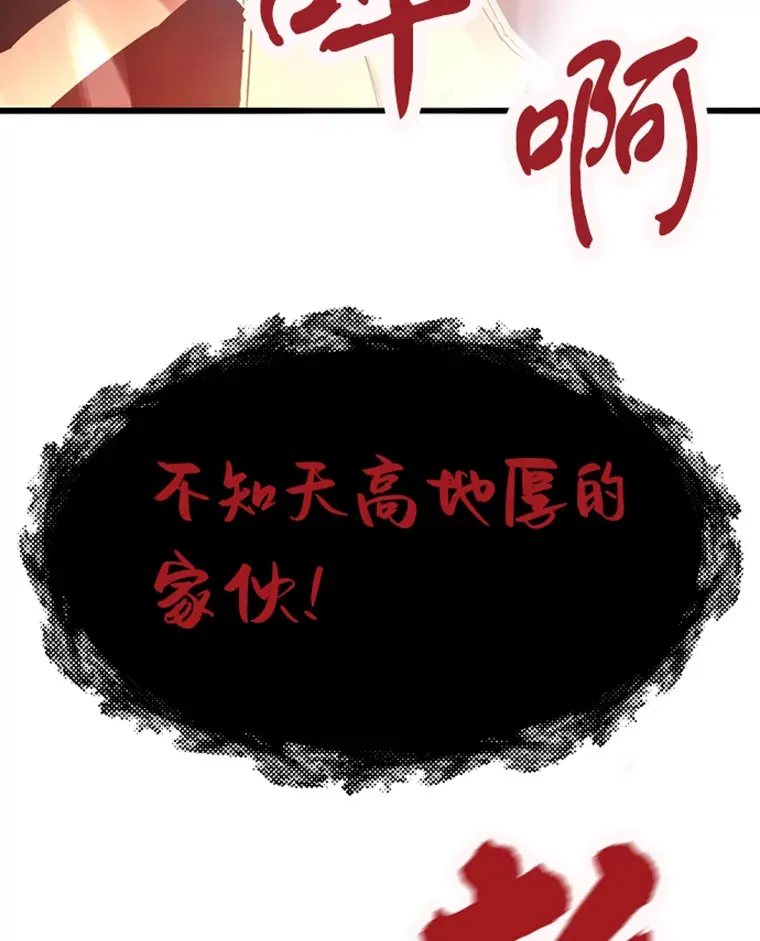 霸主屹立于地狱之上漫画,1.重回地球4图