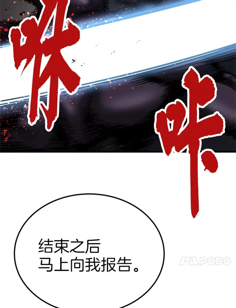 2.霸主竟成废人？3