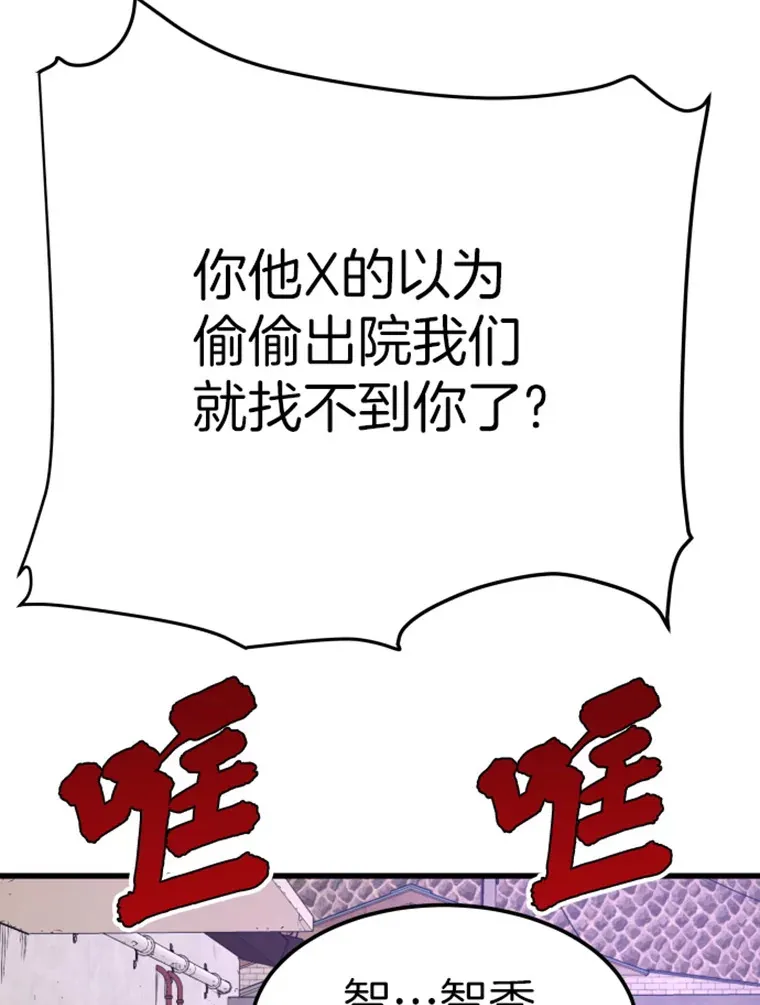 霸主屹立于地狱之上漫画,7.再遇讨债人2图