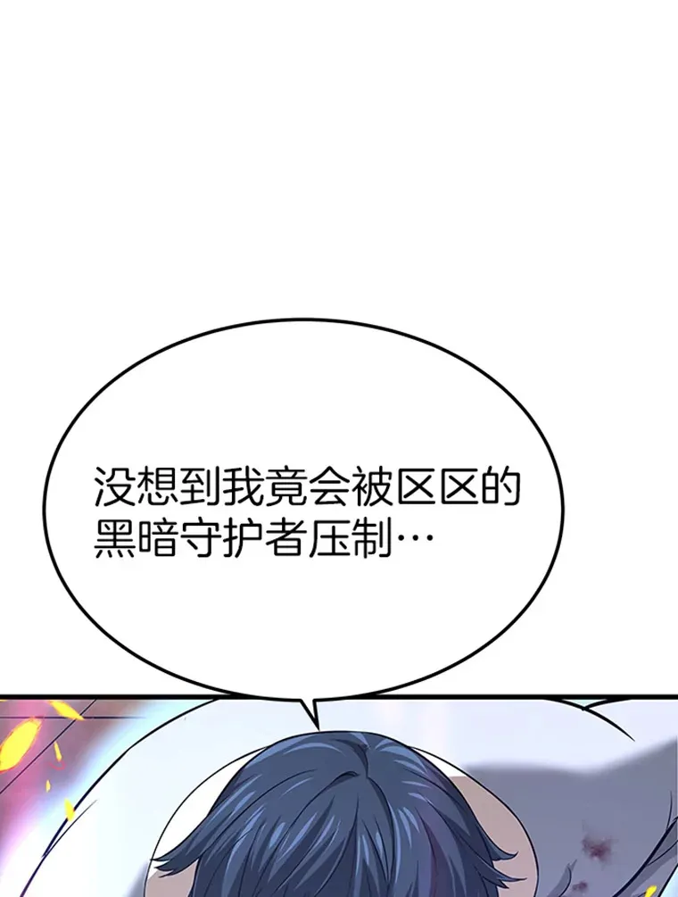 霸主屹立于地狱之上漫画,4.暗影韩大成4图