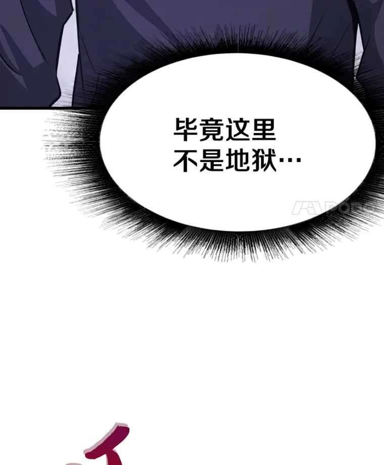 霸主屹立于地狱之上漫画,8.杀入贼窝5图