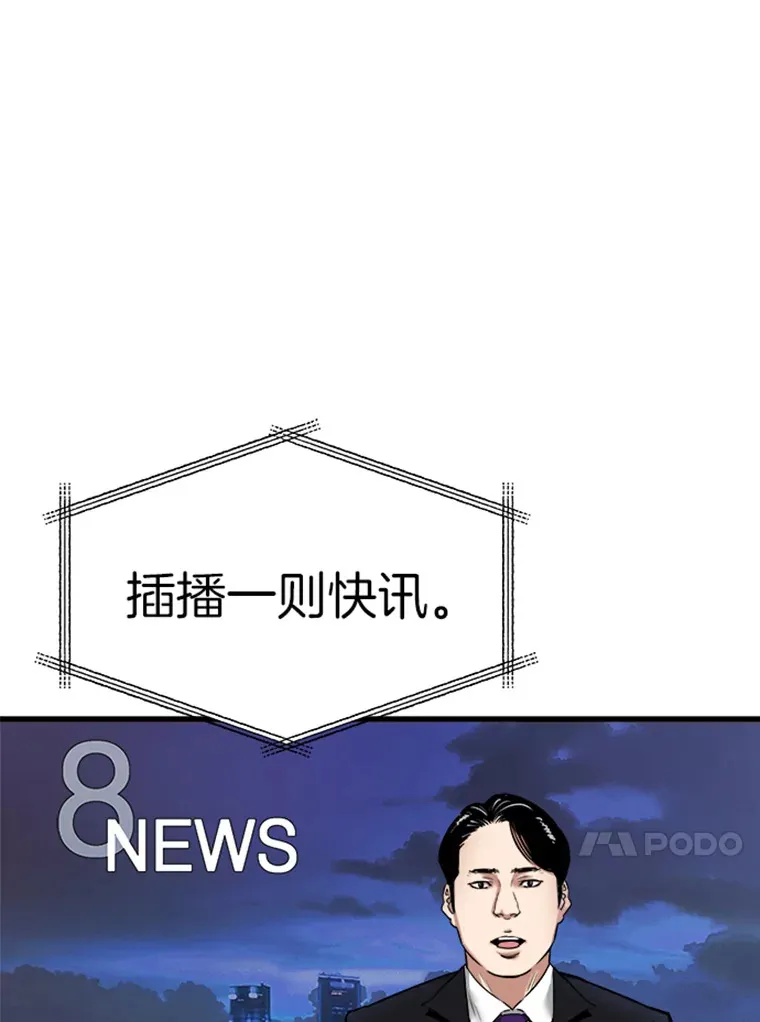 2.霸主竟成废人？3