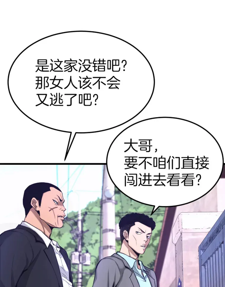 霸主屹立于地狱之上漫画,7.再遇讨债人2图