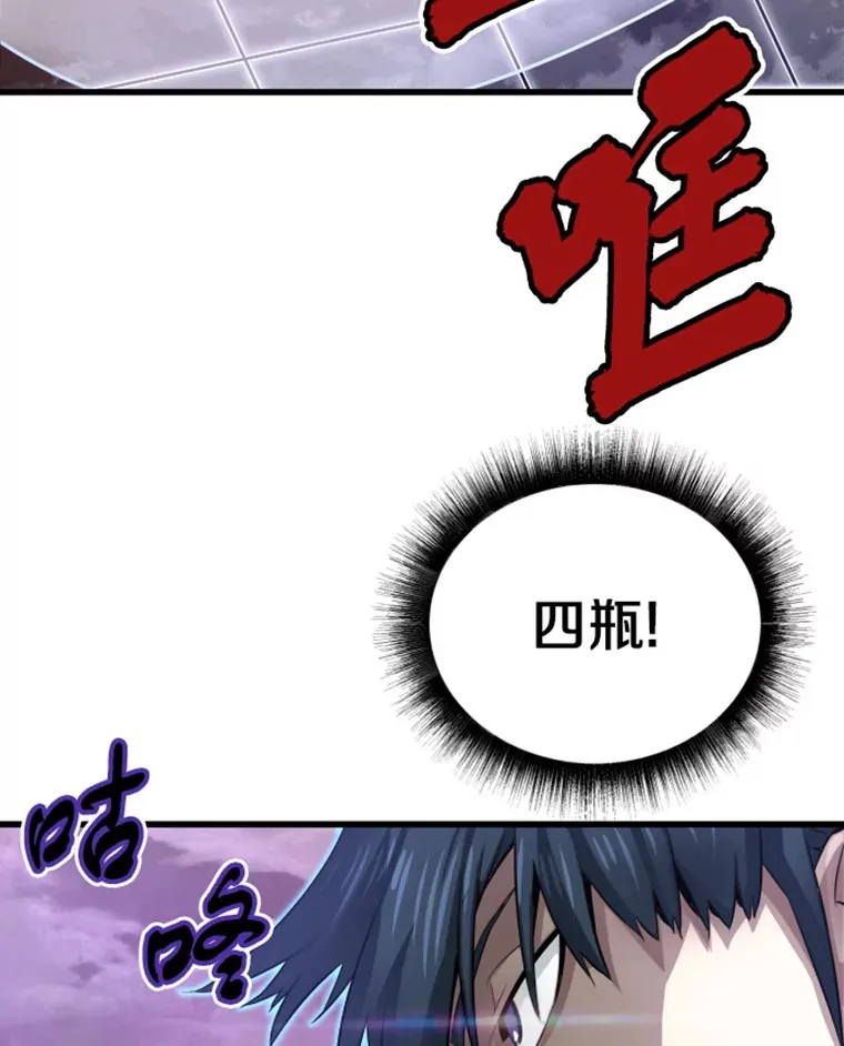 霸主屹立于地狱之上漫画,6.归家4图