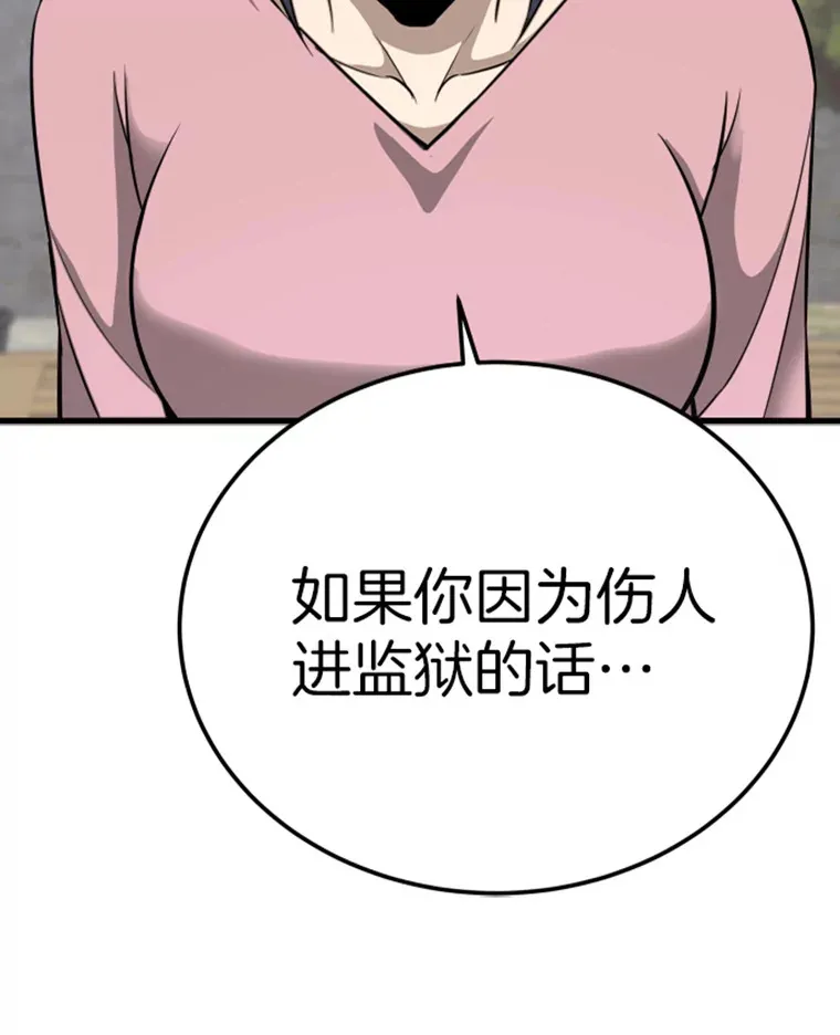 霸主屹立于地狱之上漫画,8.杀入贼窝5图