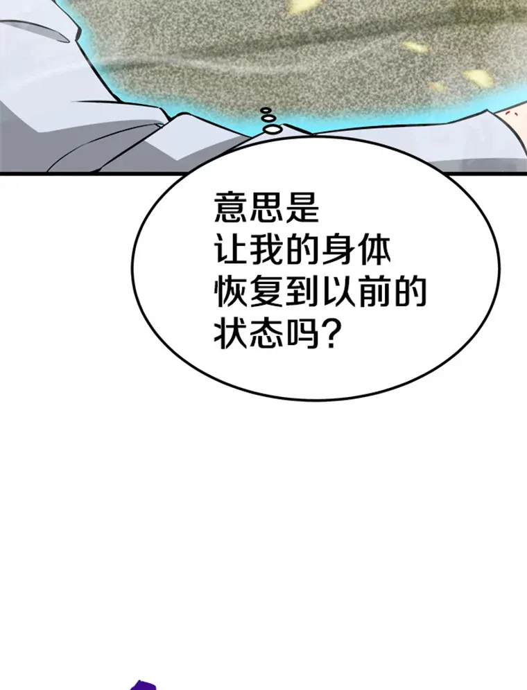 霸主屹立于地狱之上漫画,3.万神殿中的降临任务4图