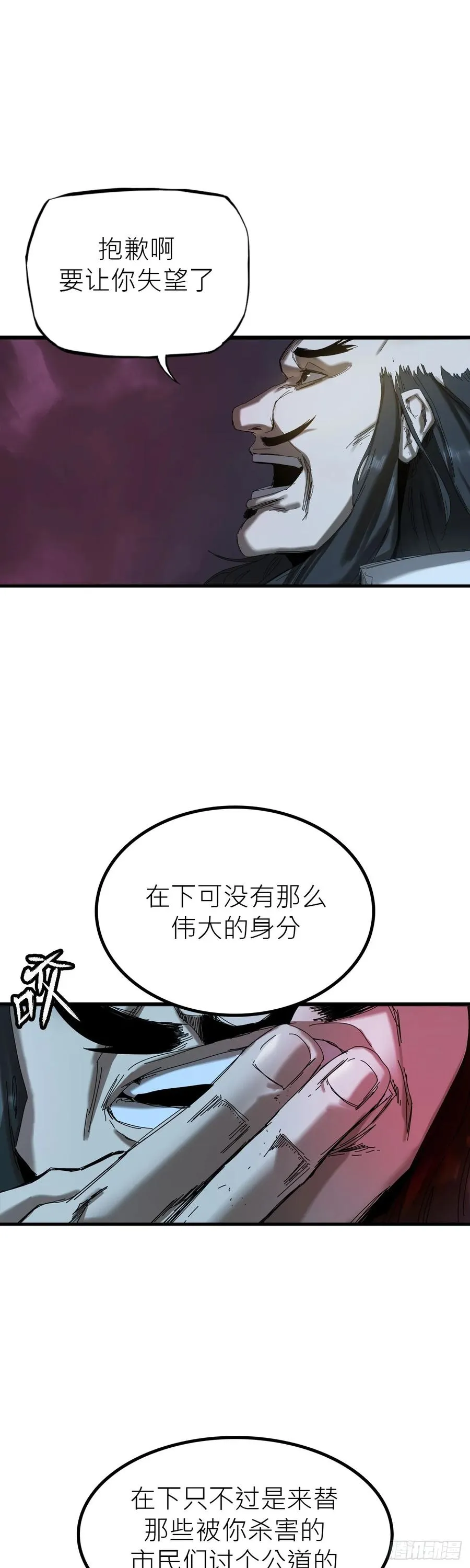 封妖问道漫画免费下拉式15漫画,英雄之名3图