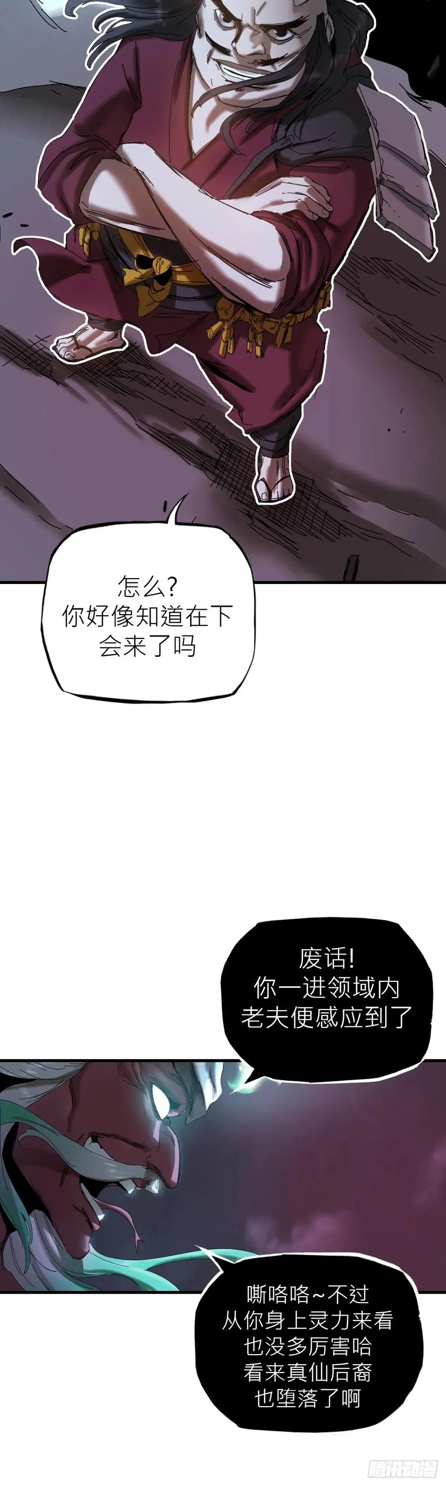 封妖问道漫画免费下拉式15漫画,英雄之名2图