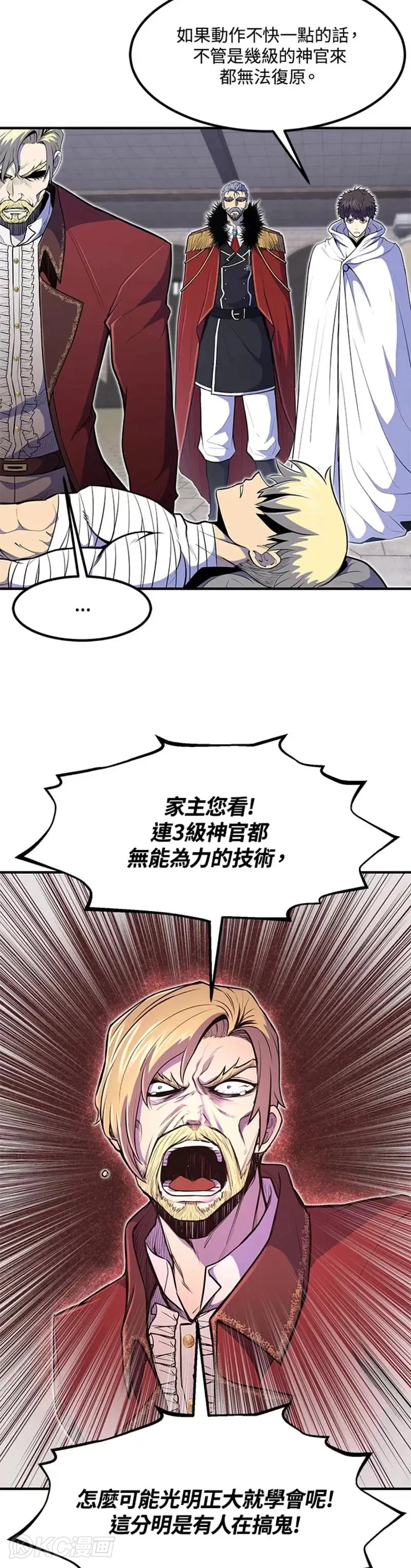 转世定律漫画,第10话1图