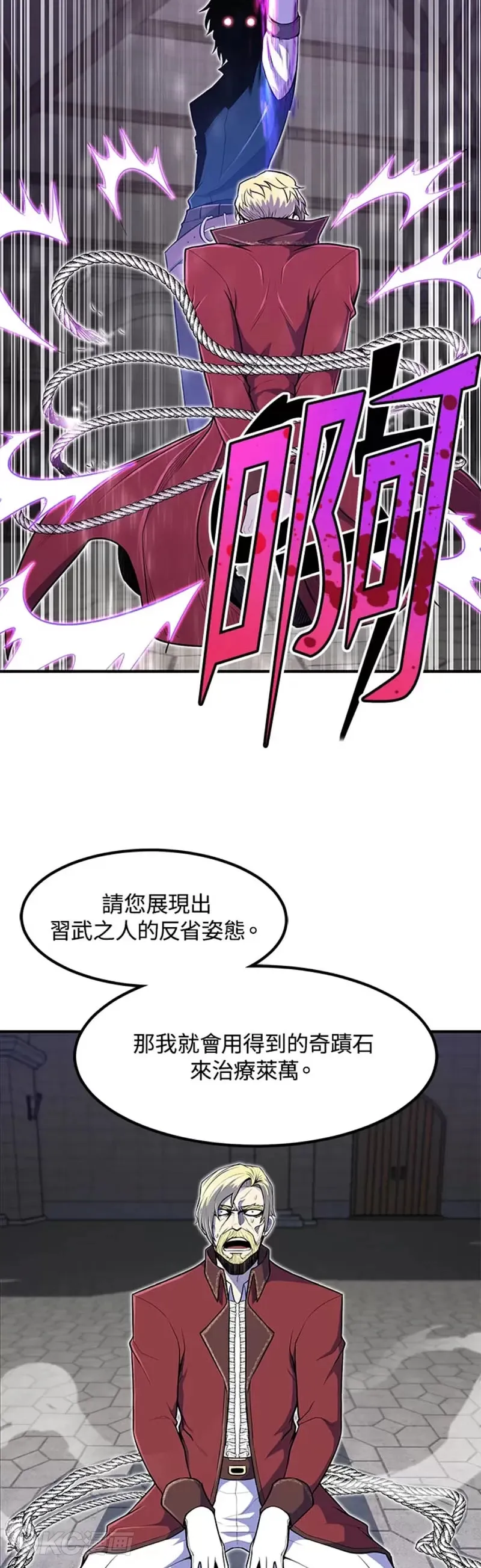 转世定律漫画,第10话4图