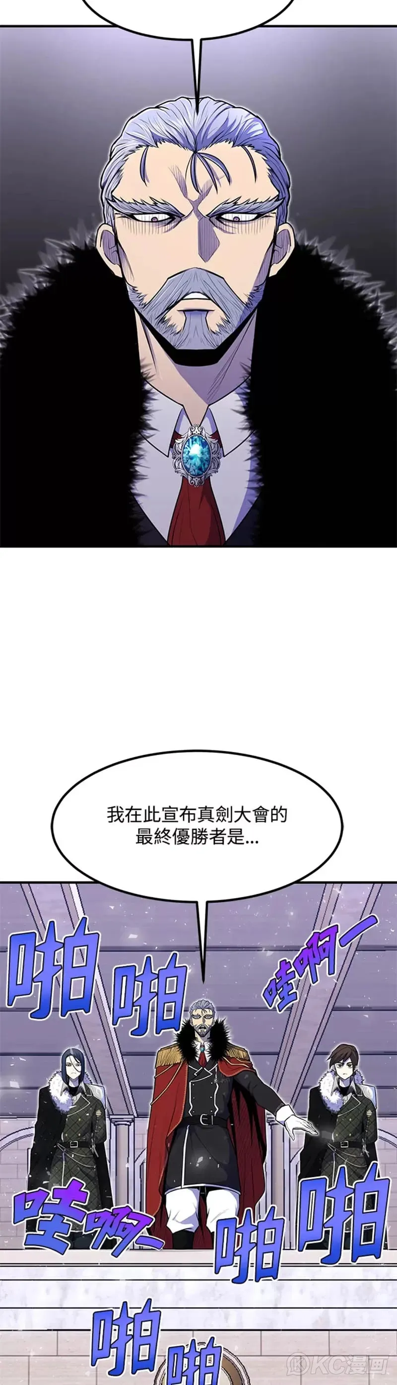 转世债主漫画,第09话1图