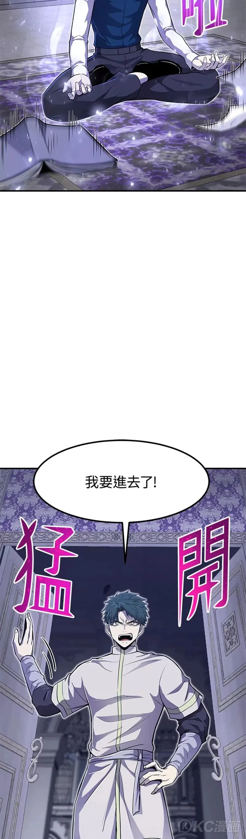 转世债主漫画,第04话1图