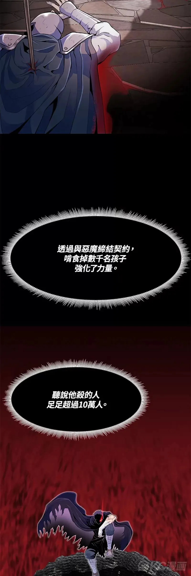 转世现象漫画,第03话3图