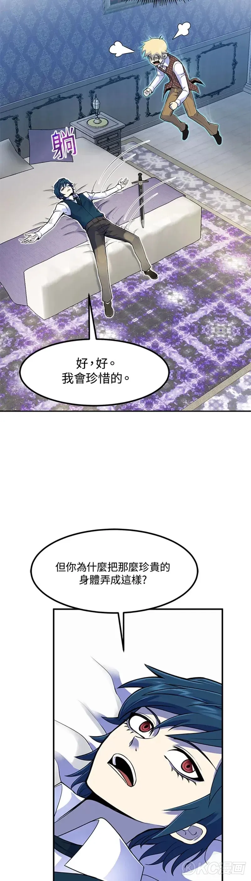 转世债主漫画,第04话1图