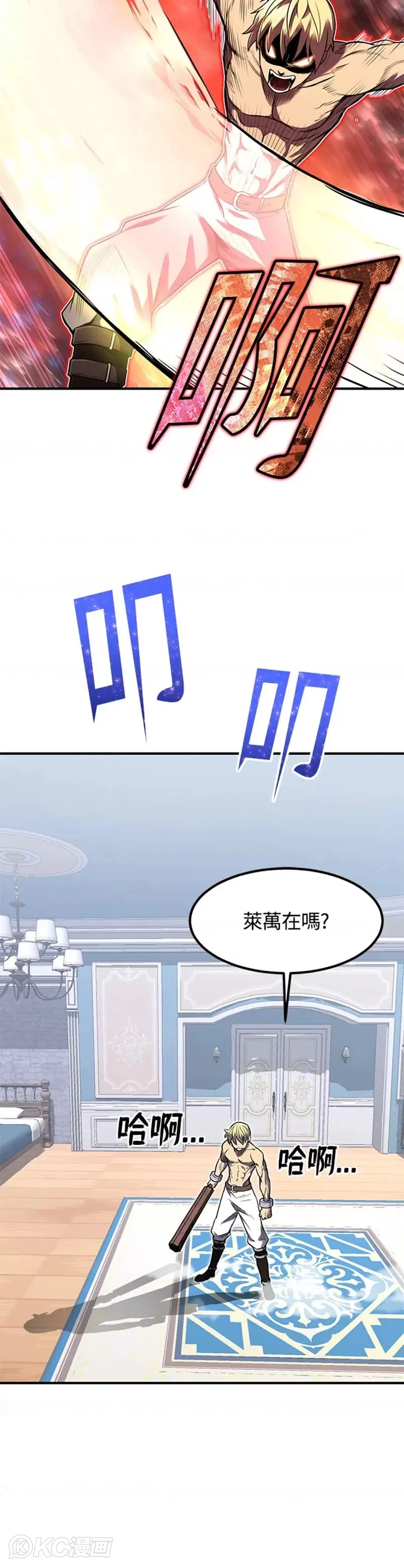 转世定律漫画,第07话5图