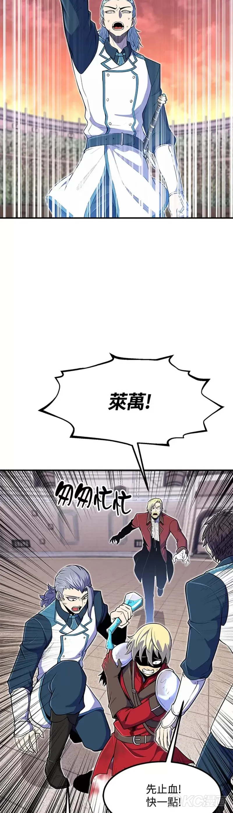 转世债主漫画,第09话2图