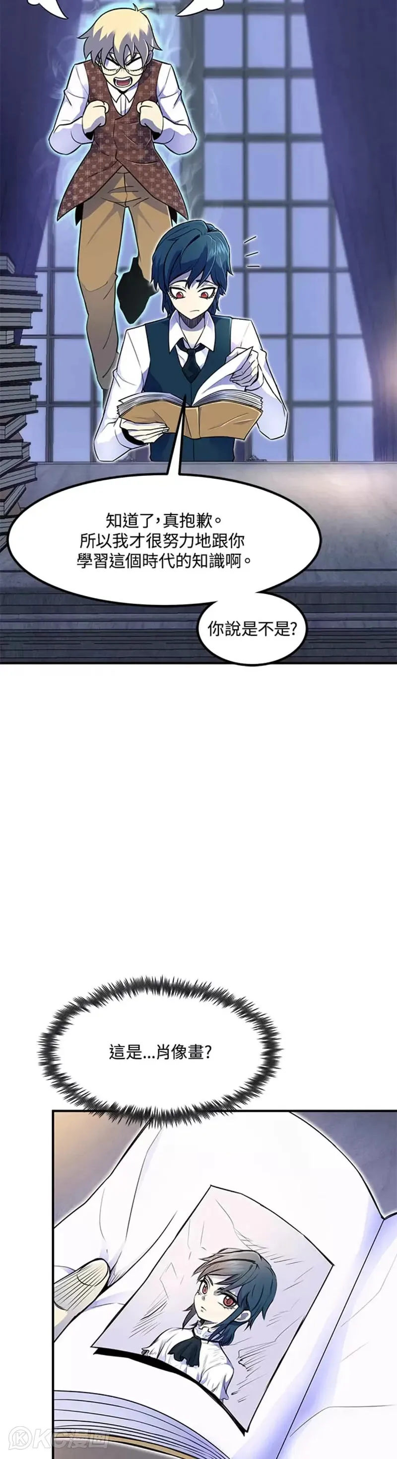 转世定律漫画,第06话4图